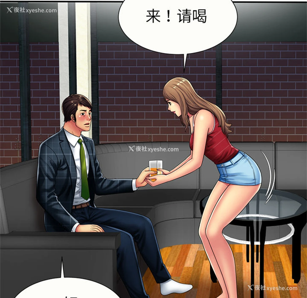 10P - 恋上闺蜜的爸爸
