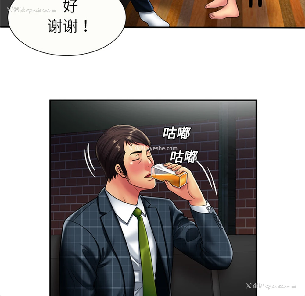 11P - 恋上闺蜜的爸爸