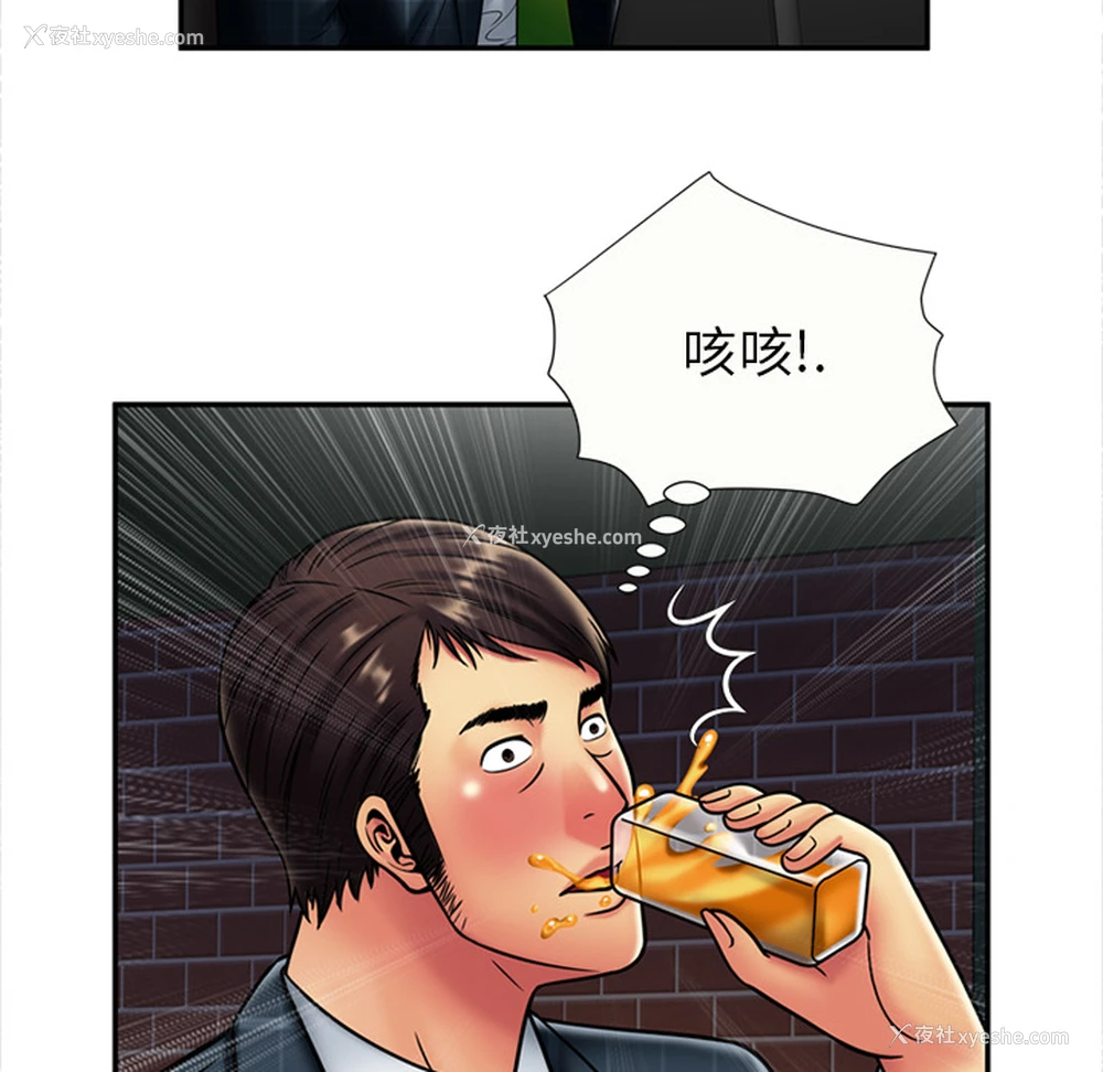 12P - 恋上闺蜜的爸爸