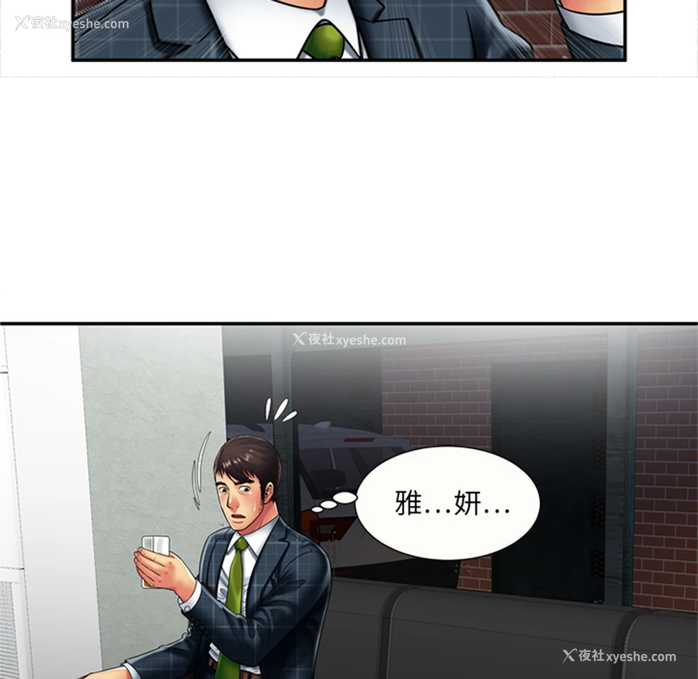 13P - 恋上闺蜜的爸爸