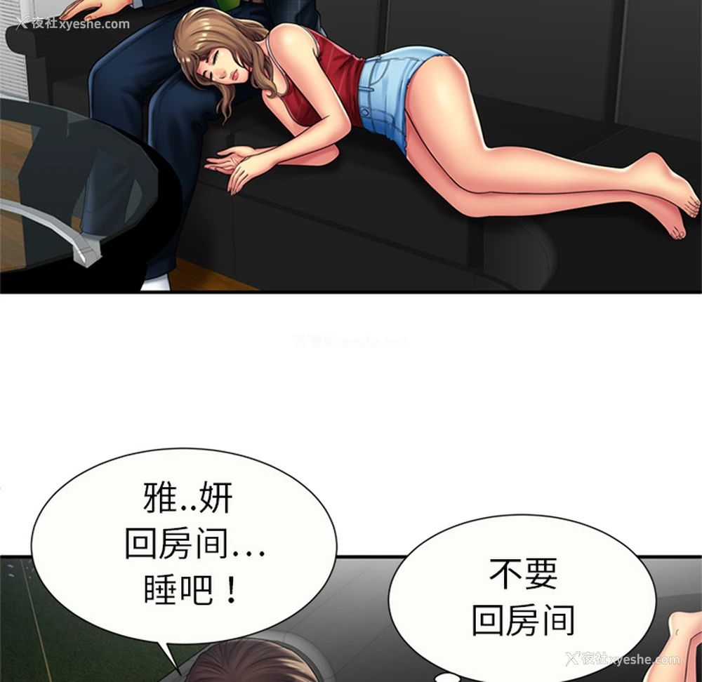 14P - 恋上闺蜜的爸爸