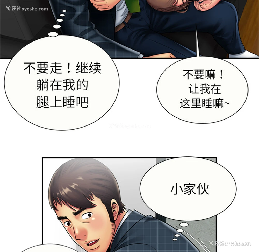 18P - 恋上闺蜜的爸爸