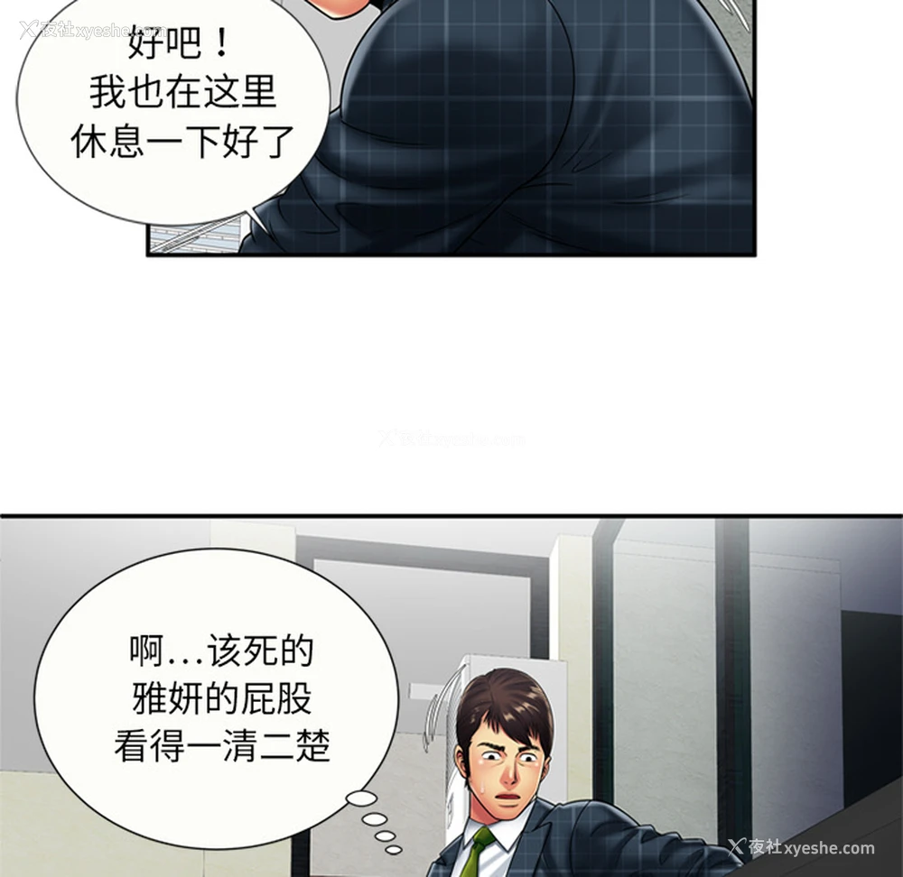 19P - 恋上闺蜜的爸爸