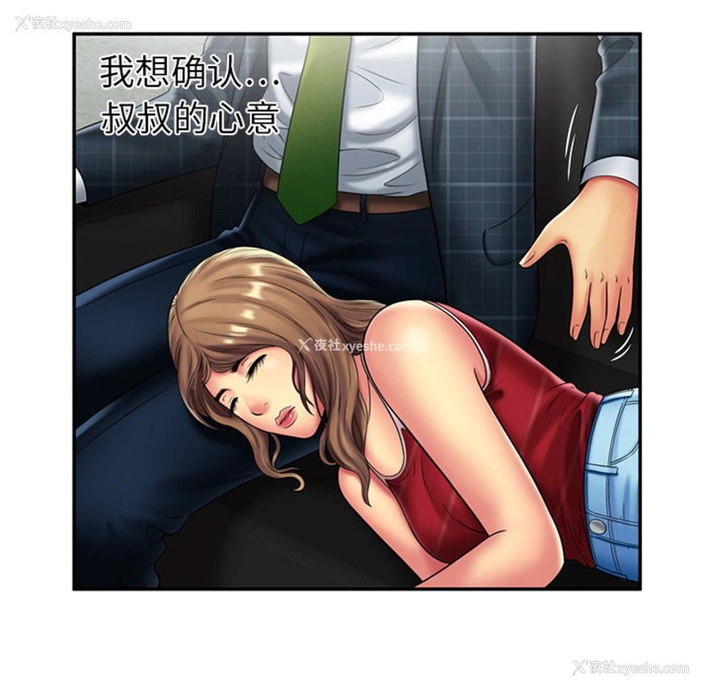 21P - 恋上闺蜜的爸爸