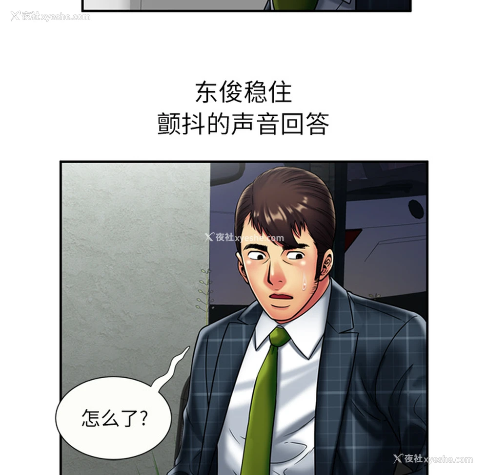 27P - 恋上闺蜜的爸爸