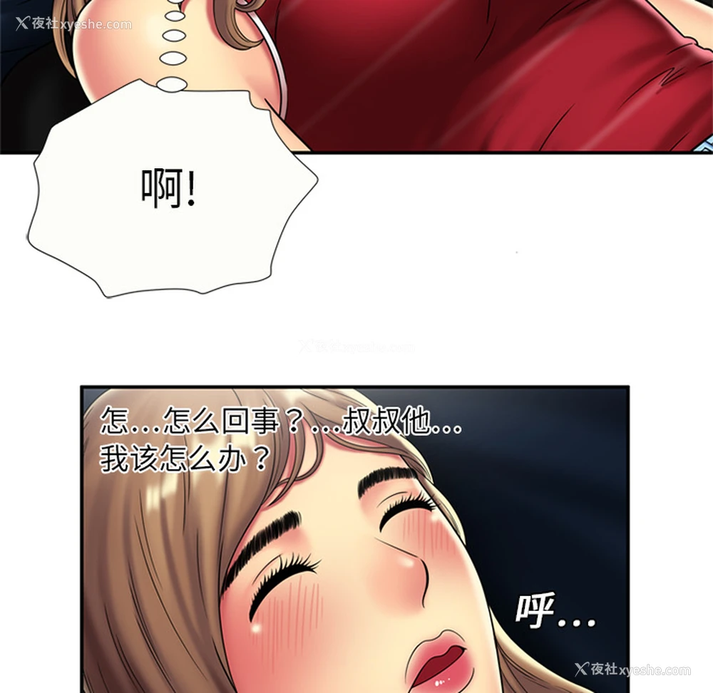 40P - 恋上闺蜜的爸爸