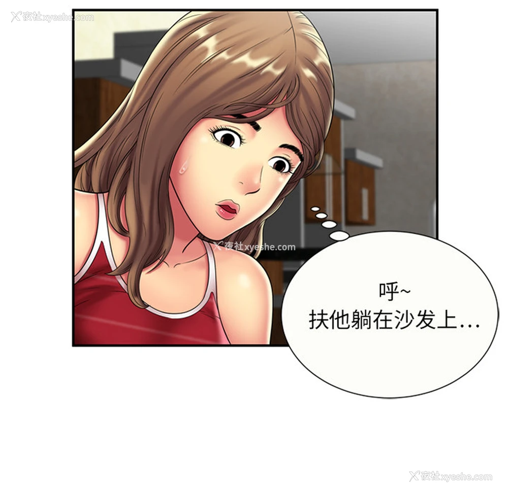 45P - 恋上闺蜜的爸爸
