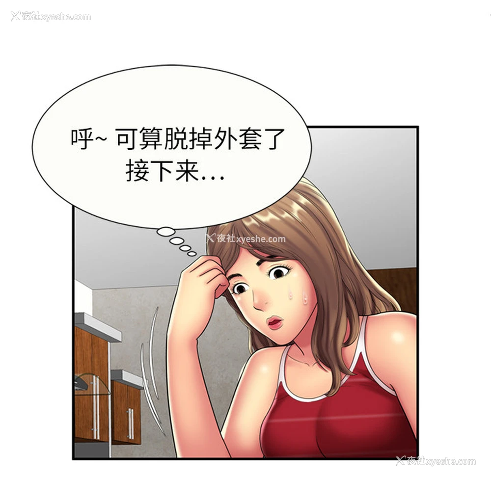 47P - 恋上闺蜜的爸爸