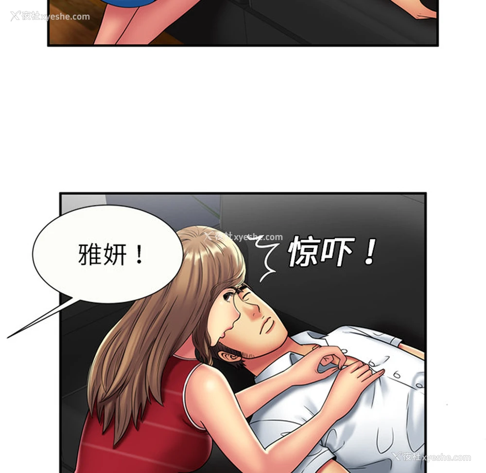 49P - 恋上闺蜜的爸爸