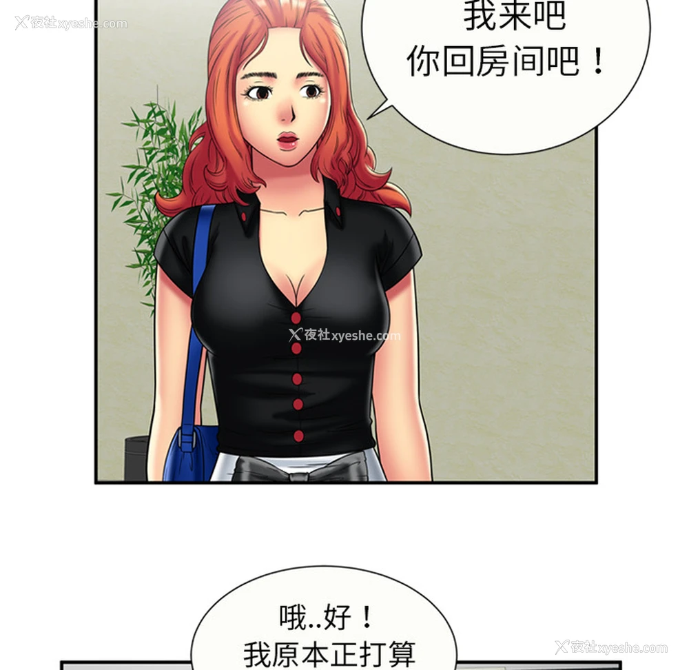 53P - 恋上闺蜜的爸爸