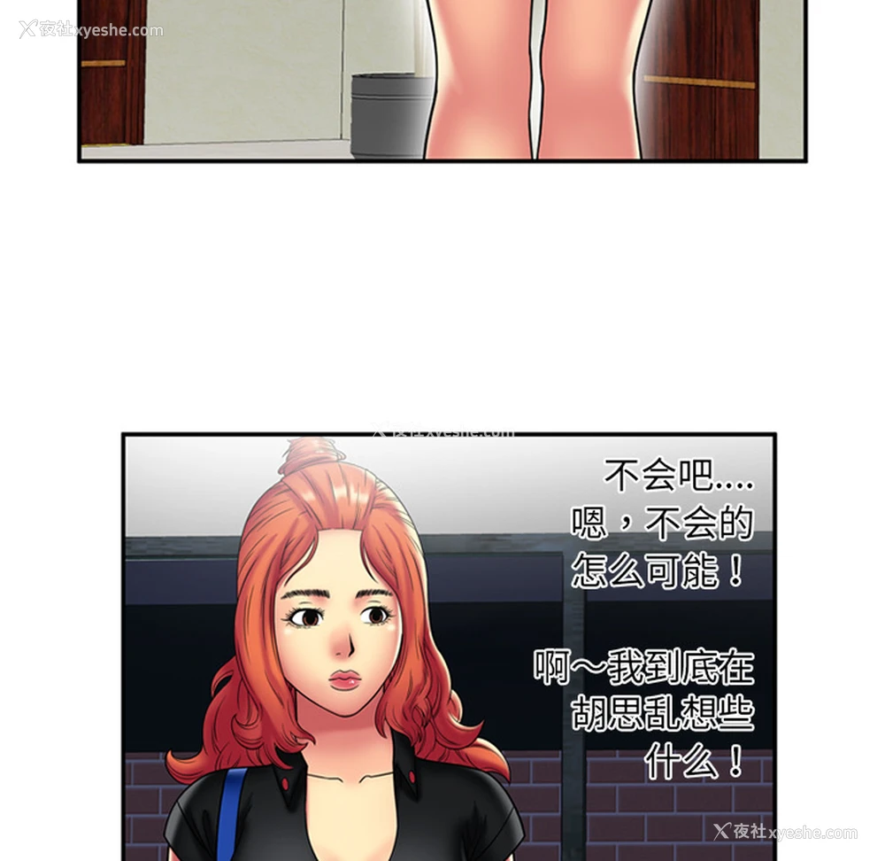 58P - 恋上闺蜜的爸爸
