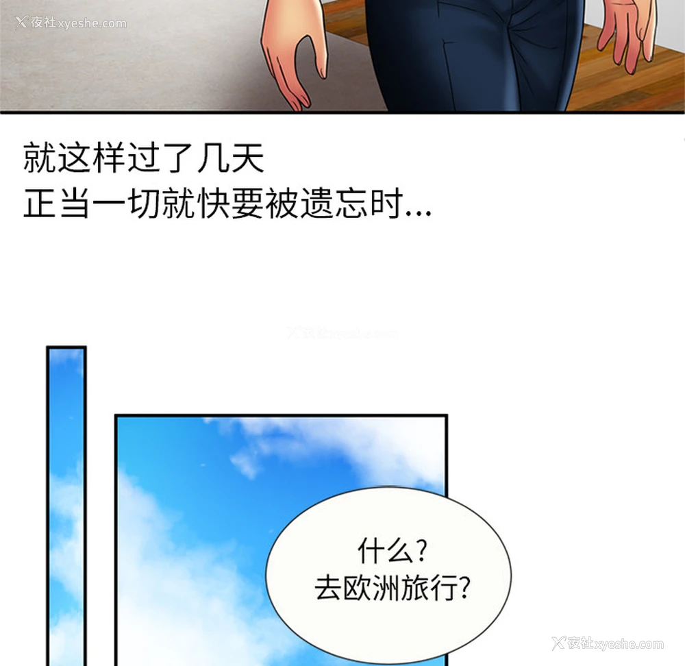 62P - 恋上闺蜜的爸爸