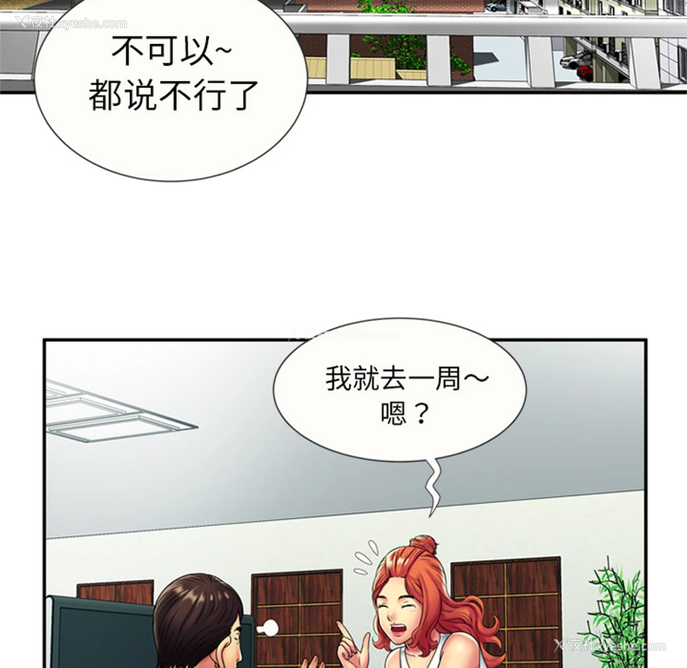 64P - 恋上闺蜜的爸爸