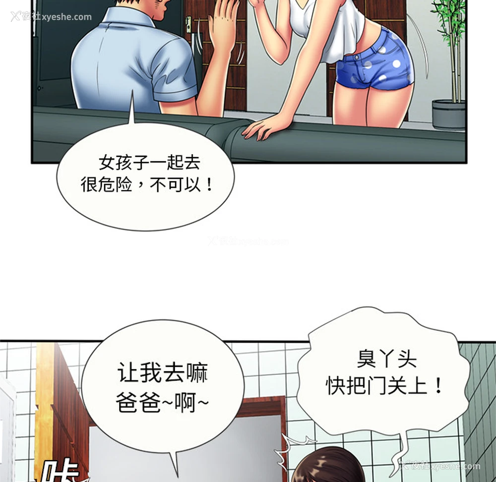 65P - 恋上闺蜜的爸爸