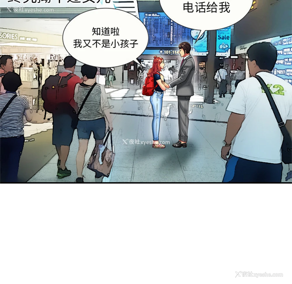 67P - 恋上闺蜜的爸爸