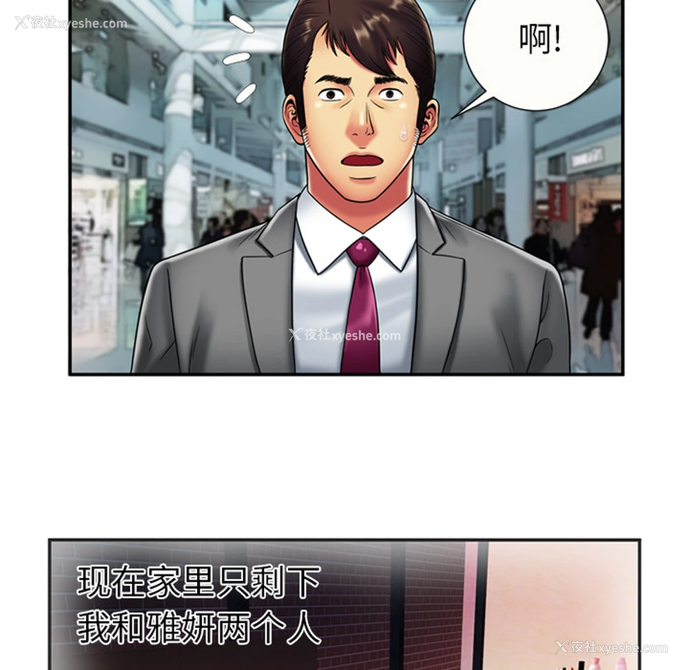 69P - 恋上闺蜜的爸爸