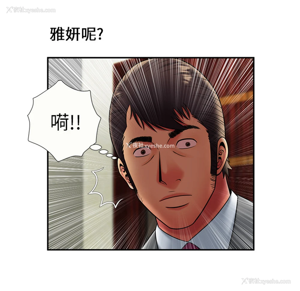 12P - 恋上闺蜜的爸爸