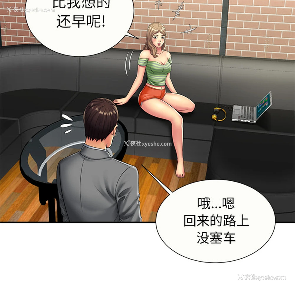 20P - 恋上闺蜜的爸爸