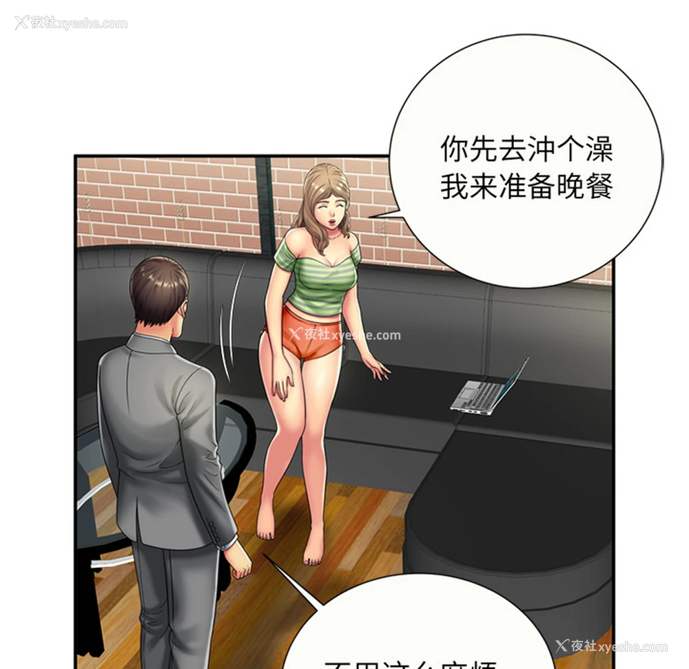 22P - 恋上闺蜜的爸爸
