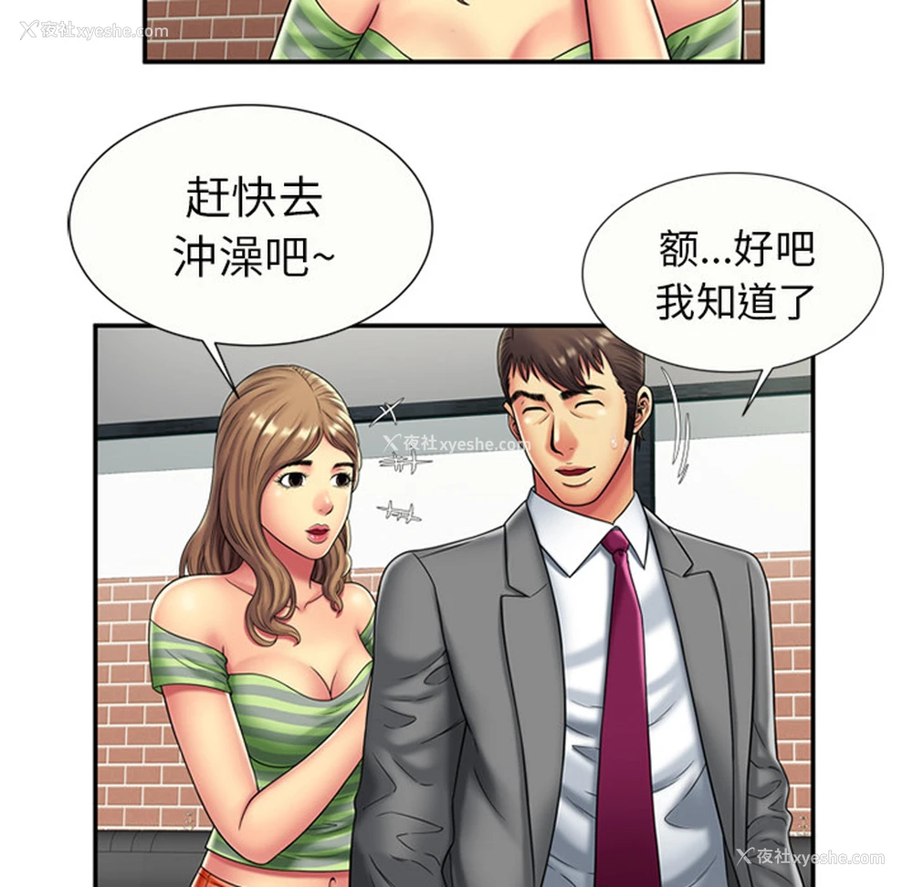 24P - 恋上闺蜜的爸爸