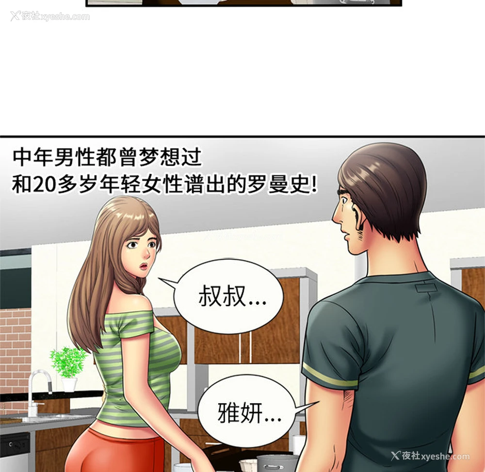 46P - 恋上闺蜜的爸爸