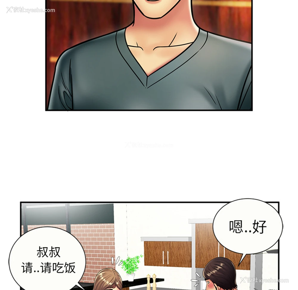 49P - 恋上闺蜜的爸爸