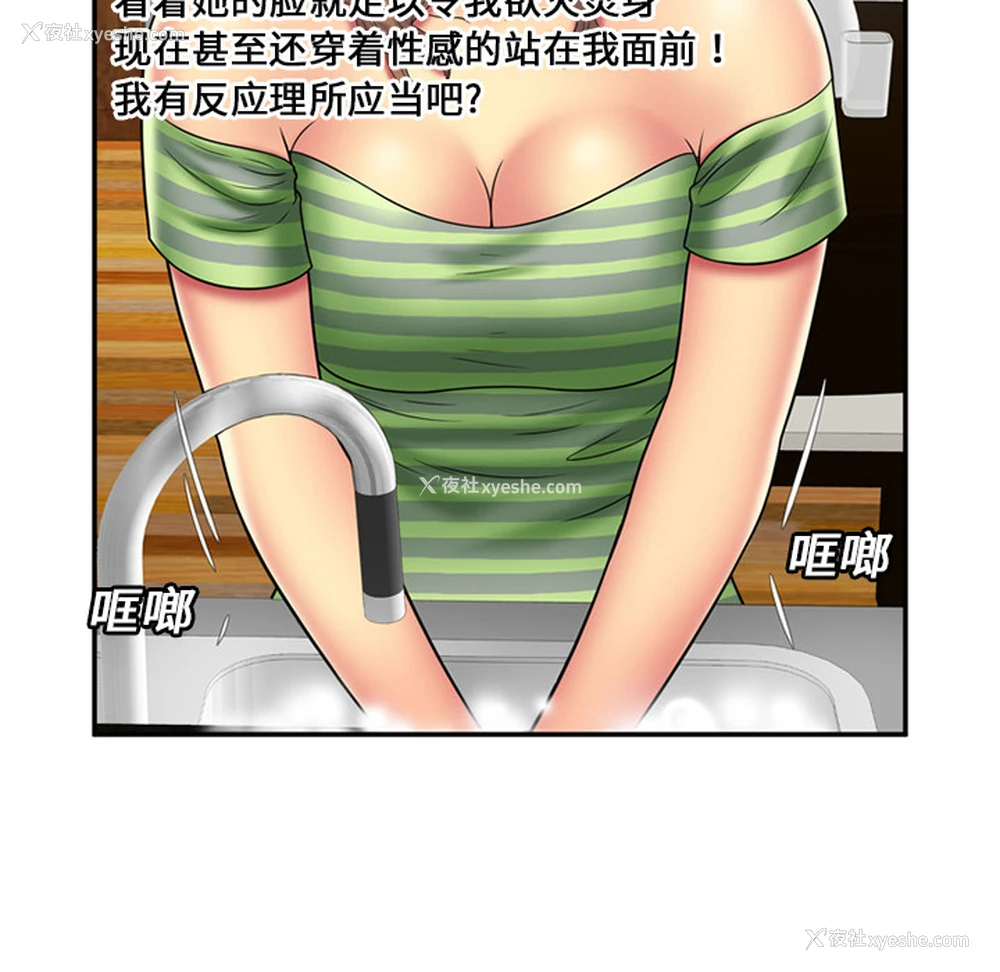 53P - 恋上闺蜜的爸爸