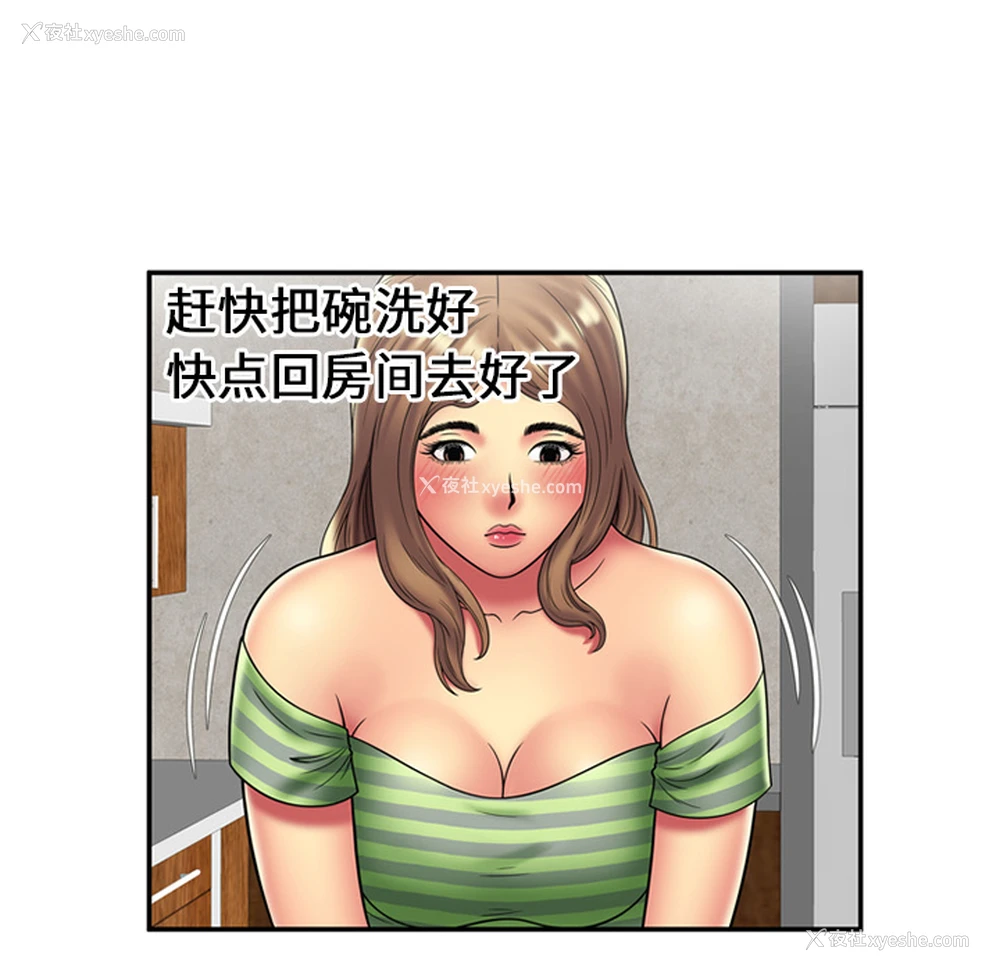 55P - 恋上闺蜜的爸爸