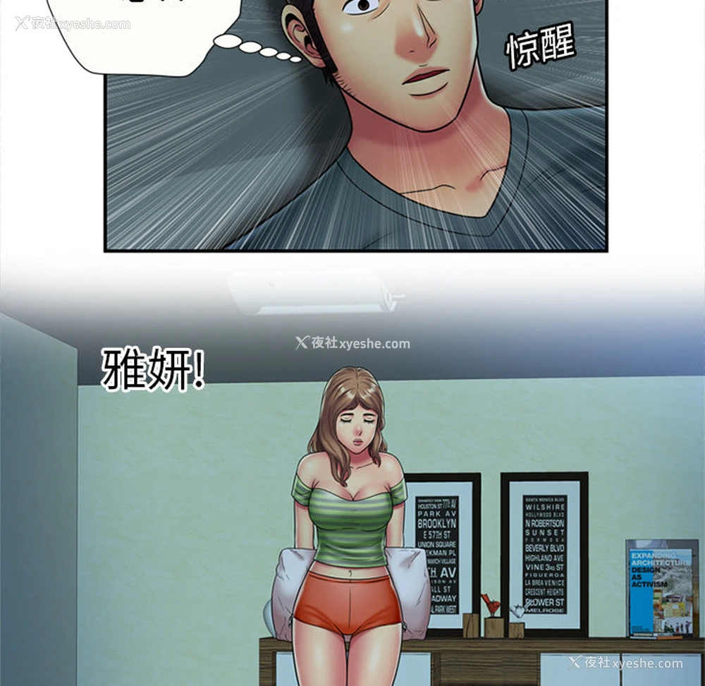 63P - 恋上闺蜜的爸爸