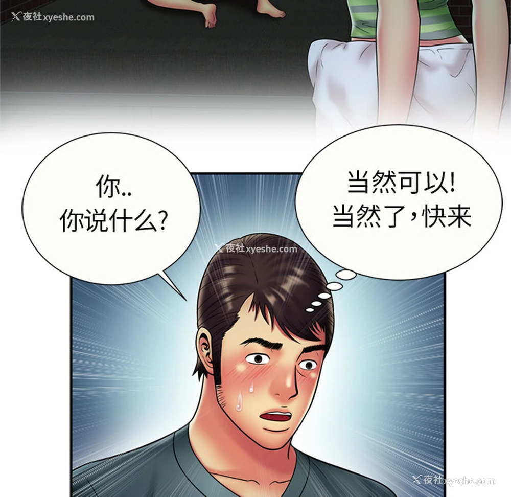 69P - 恋上闺蜜的爸爸