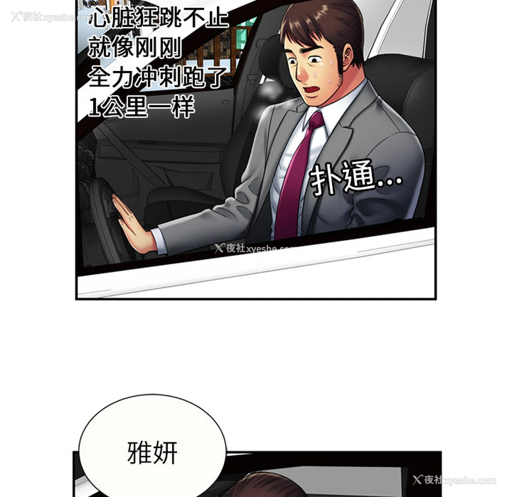 7P - 恋上闺蜜的爸爸