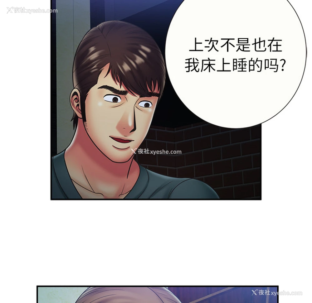 10P - 恋上闺蜜的爸爸