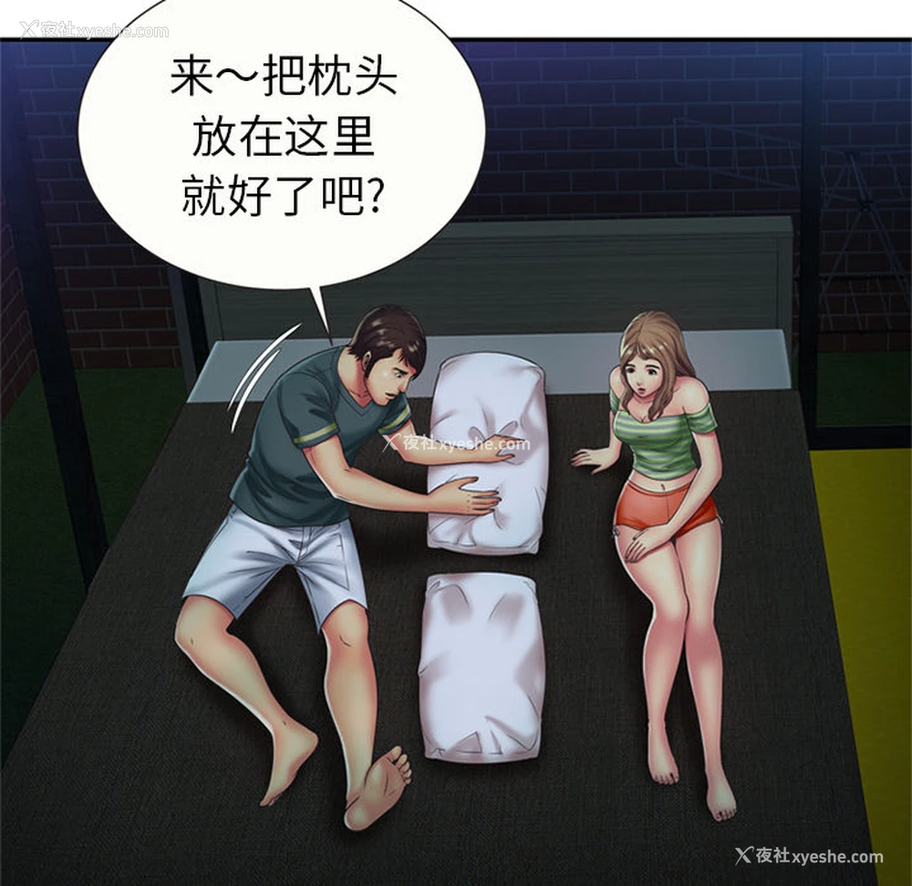 12P - 恋上闺蜜的爸爸