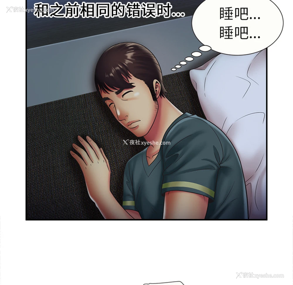 20P - 恋上闺蜜的爸爸
