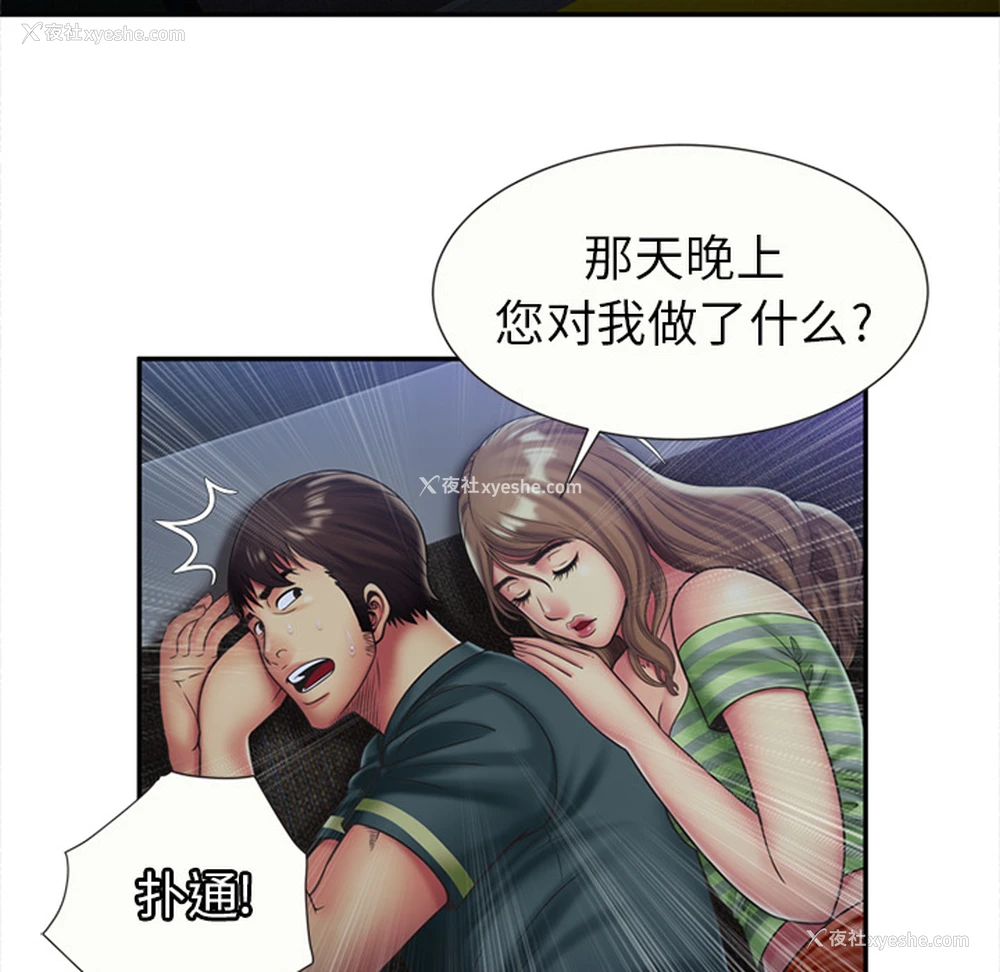 23P - 恋上闺蜜的爸爸