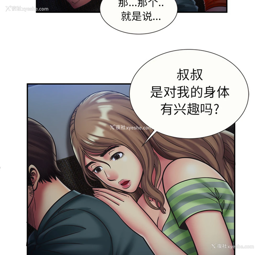 25P - 恋上闺蜜的爸爸