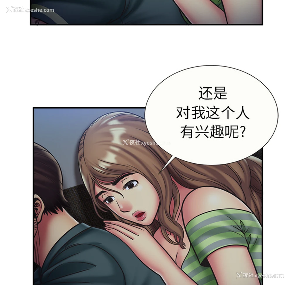 26P - 恋上闺蜜的爸爸