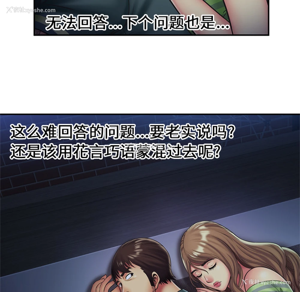 27P - 恋上闺蜜的爸爸