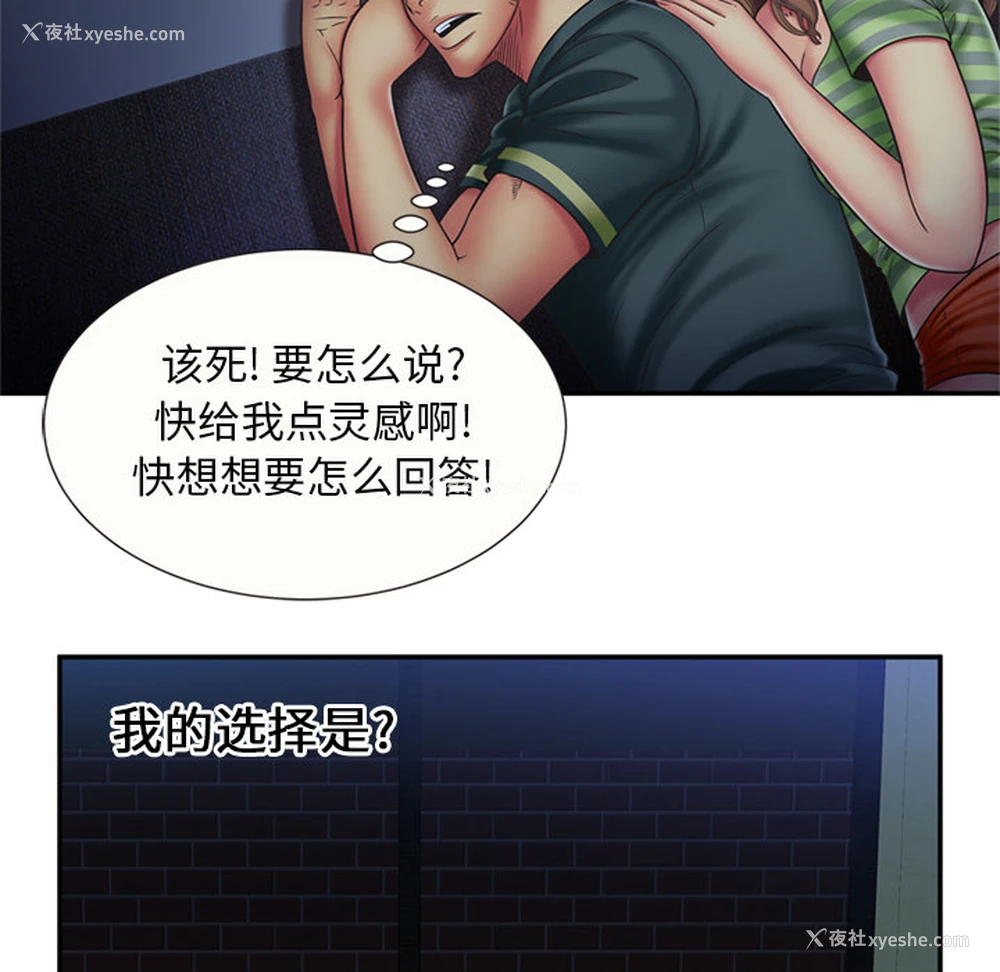 28P - 恋上闺蜜的爸爸
