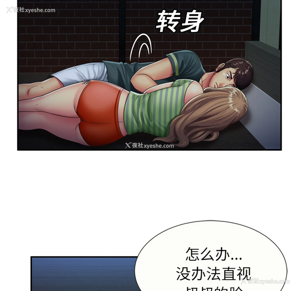 29P - 恋上闺蜜的爸爸