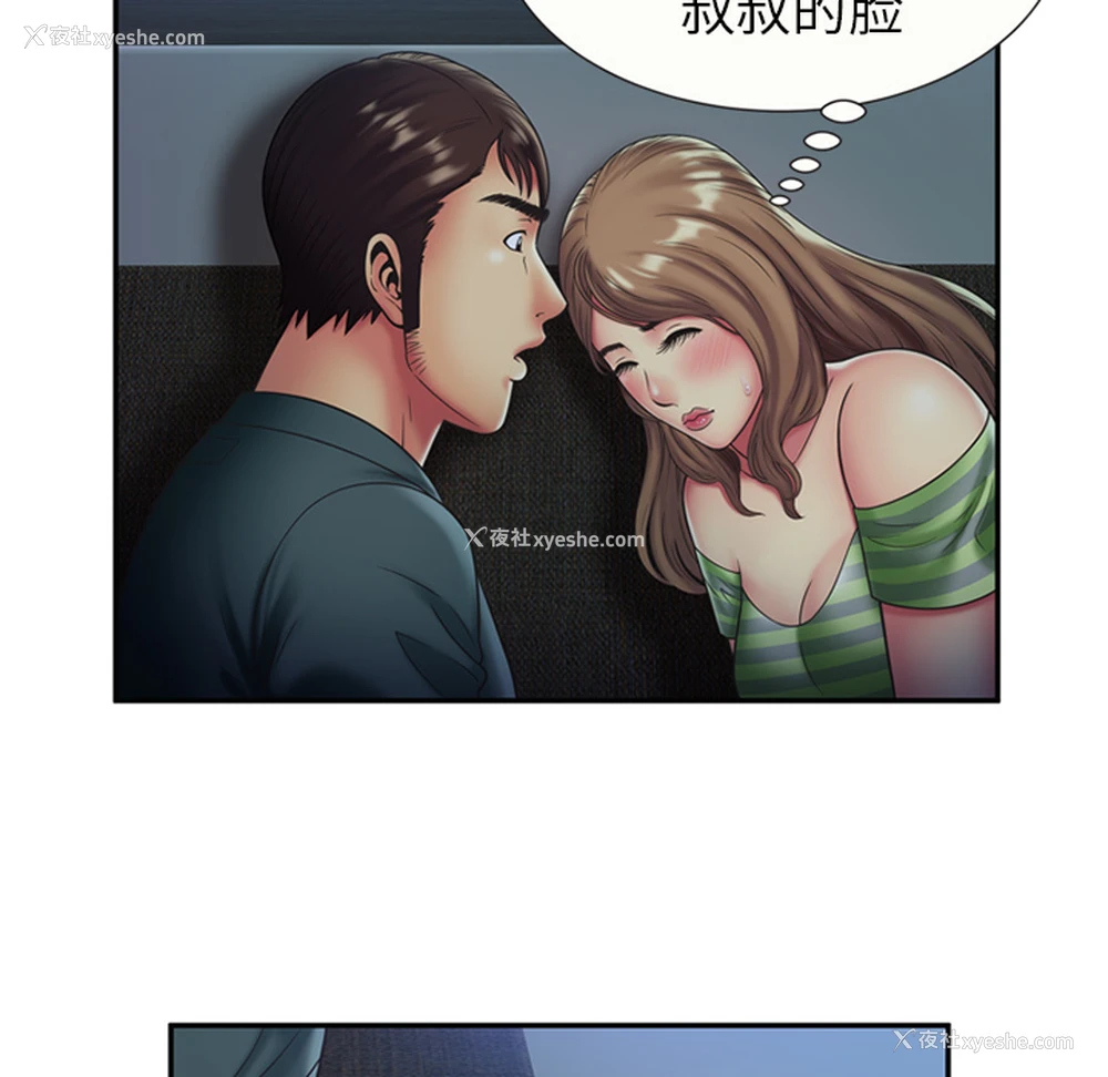 30P - 恋上闺蜜的爸爸