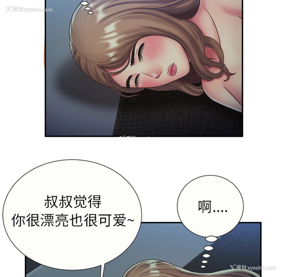 32P - 恋上闺蜜的爸爸