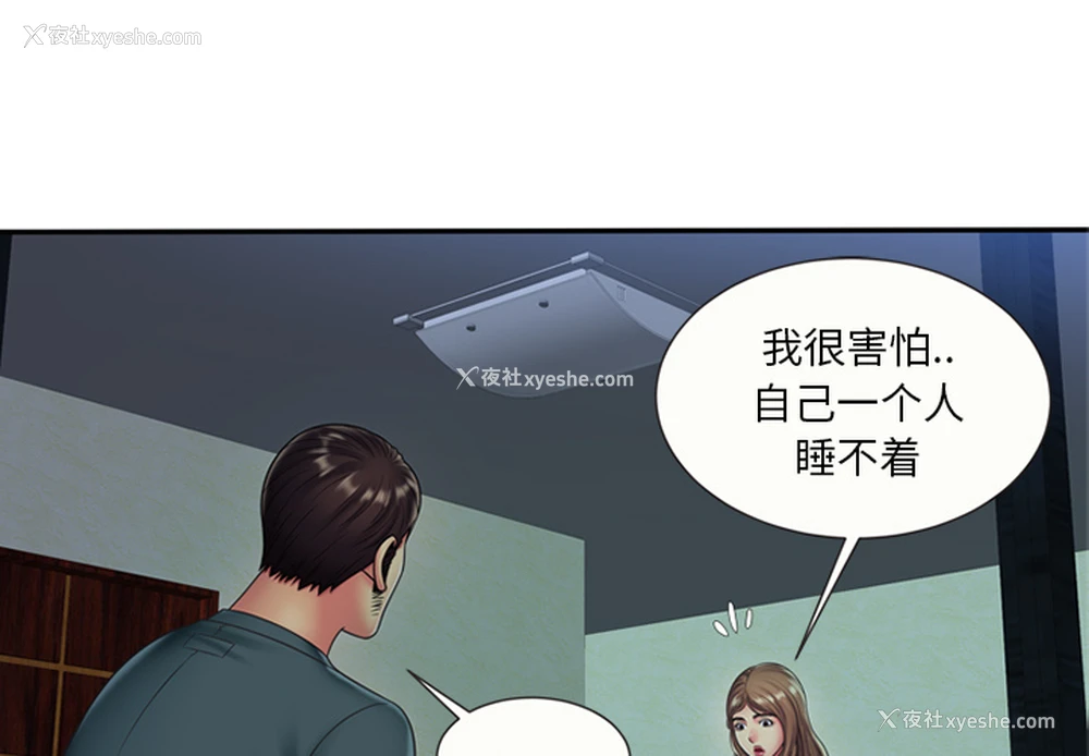3P - 恋上闺蜜的爸爸