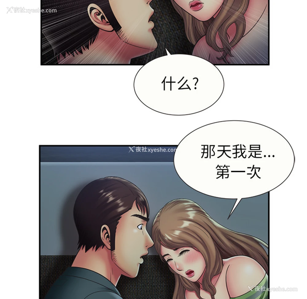 42P - 恋上闺蜜的爸爸
