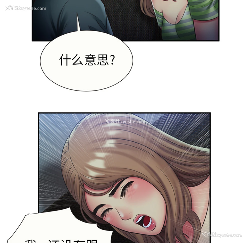 43P - 恋上闺蜜的爸爸