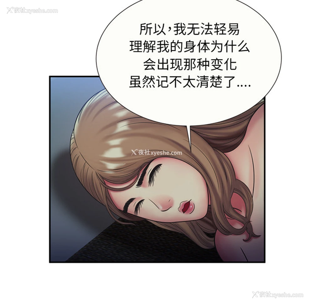 45P - 恋上闺蜜的爸爸