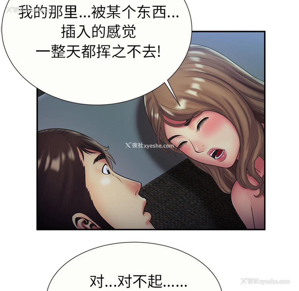 47P - 恋上闺蜜的爸爸