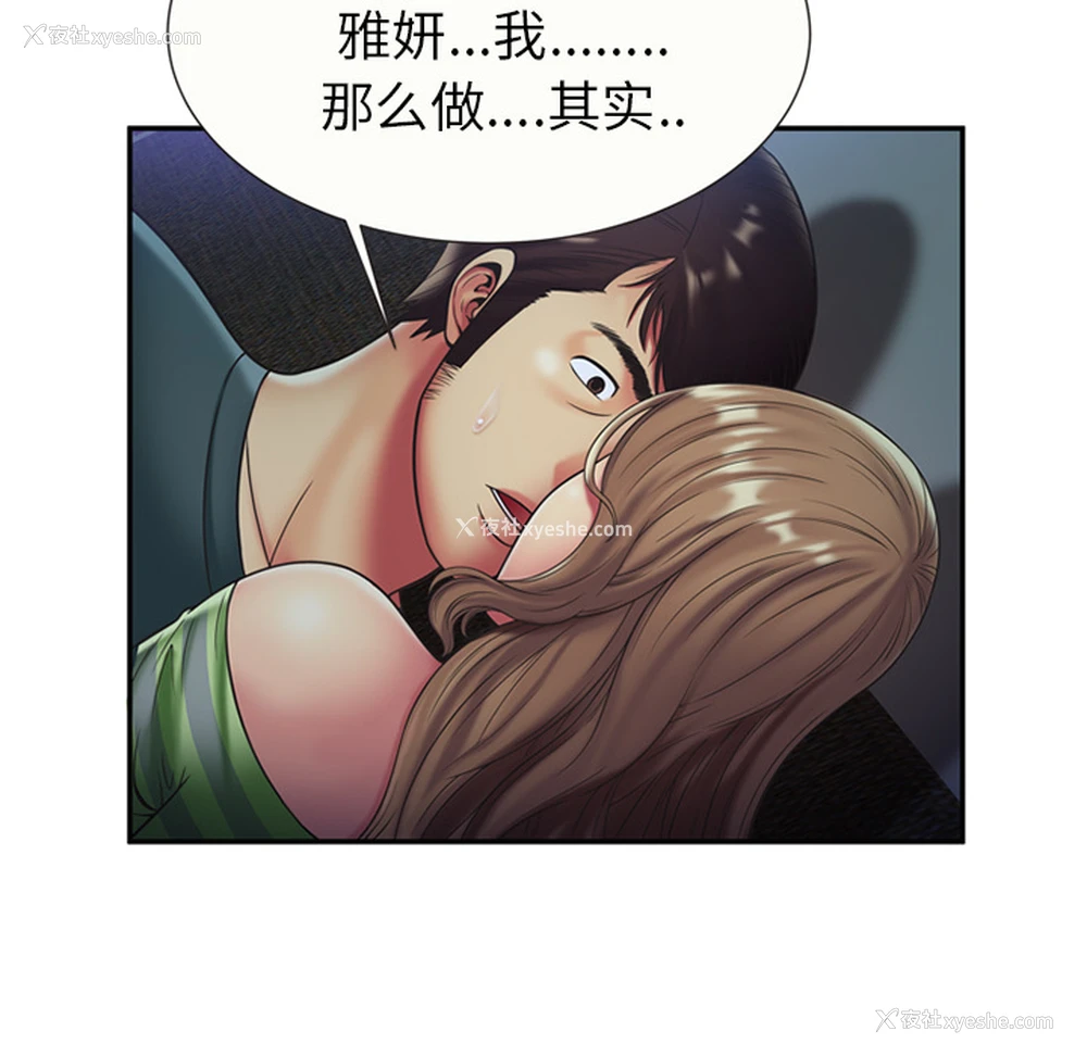 48P - 恋上闺蜜的爸爸