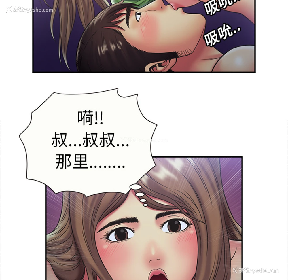 63P - 恋上闺蜜的爸爸