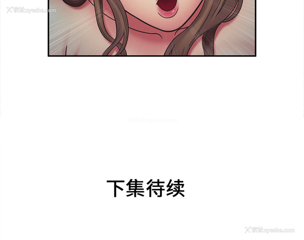 64P - 恋上闺蜜的爸爸